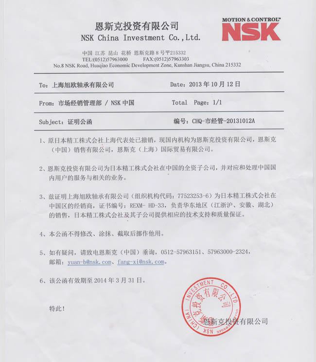 NSK Bearing authorized dealer